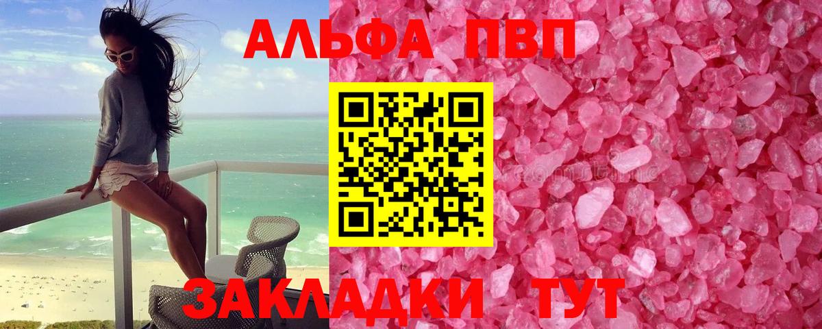 Alpha-PVP СК Элиста