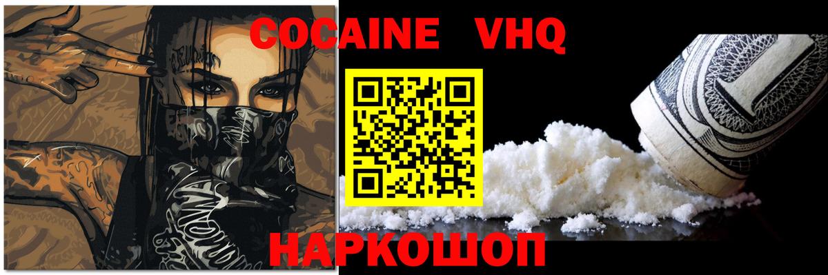 КОКАИН 98%  Вход с VPN  Элиста  COCAIN Перу 