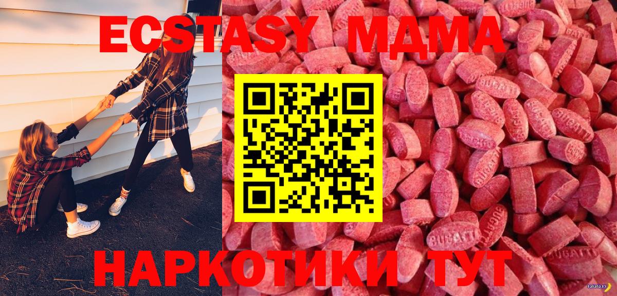 Элиста  Ecstasy MDMA  Вход с VPN  цена наркотик  Ecstasy ешки 