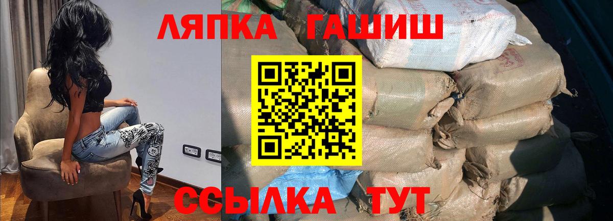 Гашиш Cannabis  Вход с VPN  Элиста 