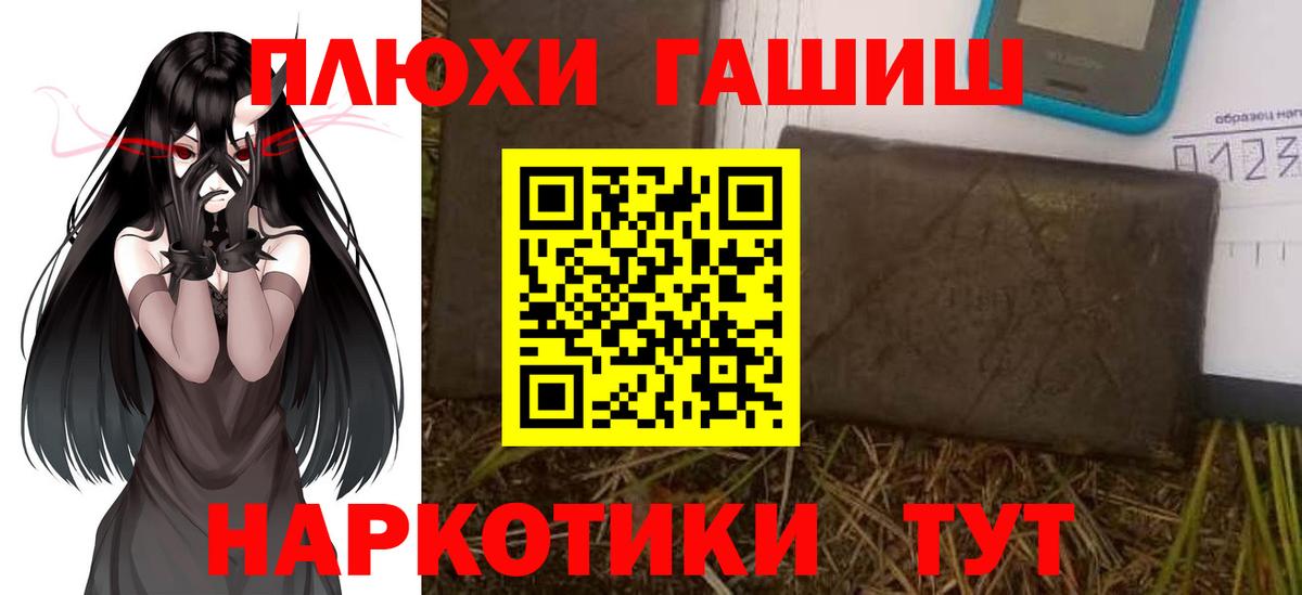 ГАШ убойный Элиста