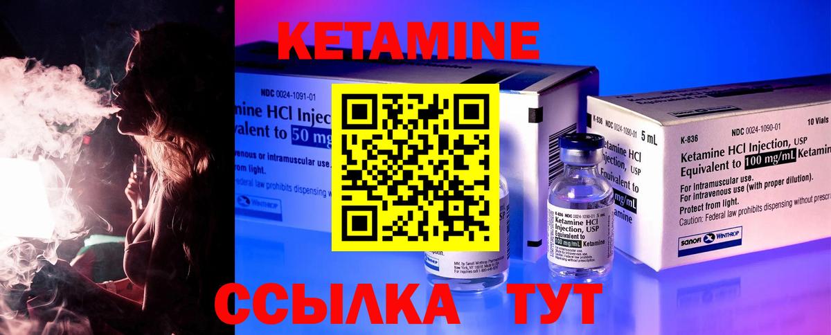 КЕТАМИН VHQ  Вход с VPN  Элиста 