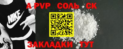 спайс Конаково