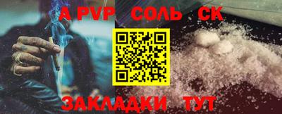 спайс Конаково
