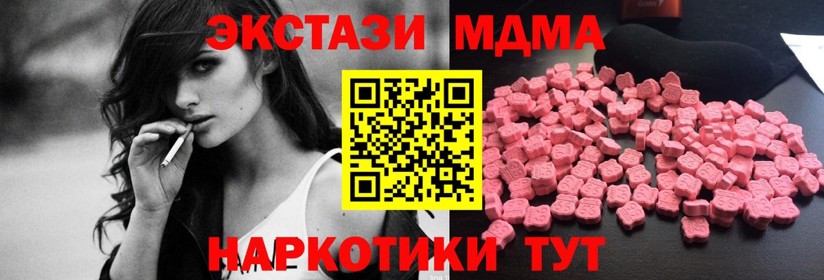 МДМА кристаллы  Вход с VPN  MDMA кристаллы  Элиста 