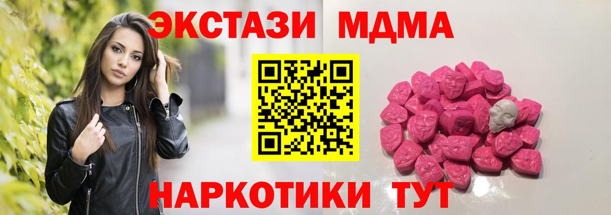 MDMA Molly Элиста
