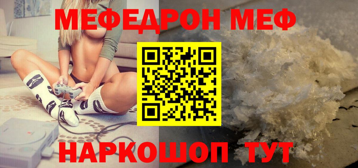 Мефедрон 4 MMC  Мефедрон  МЕФ  Элиста  Вход с VPN 