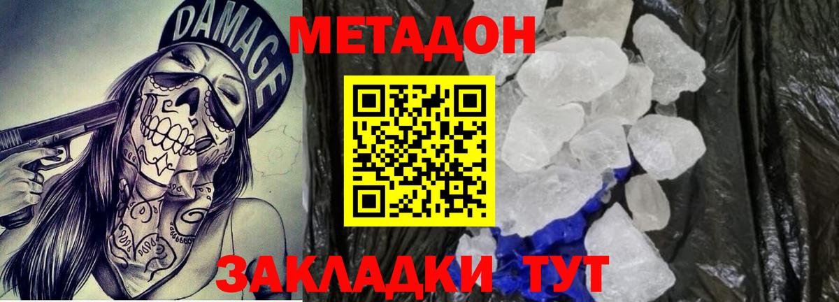МЕТАДОН мёд  ссылка на мегу   Элиста  Вход с VPN 
