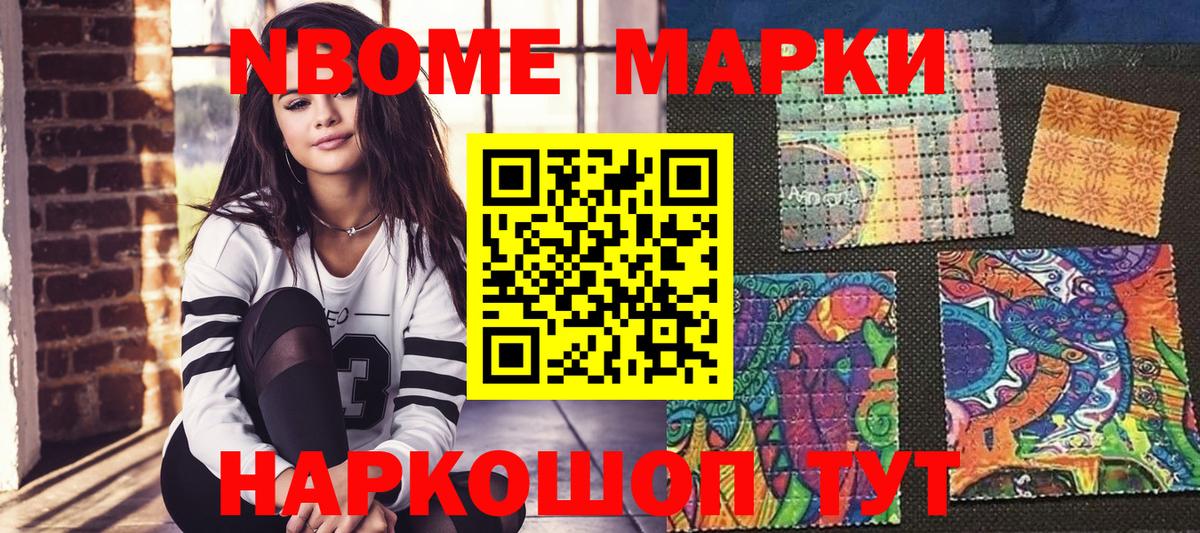 Марки NBOMe 1,8мг  Вход с VPN  Марки N-bome  Элиста  Марки NBOMe 1,8мг 