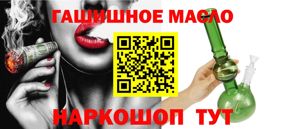 Элиста  Дистиллят ТГК THC oil  Вход с VPN  Дистиллят ТГК вейп с тгк 