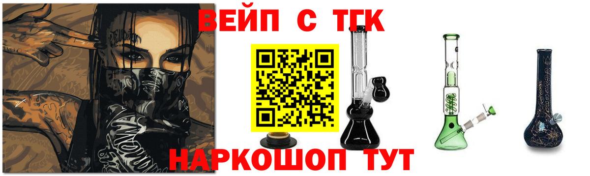 Дистиллят ТГК THC oil Элиста